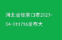 ӱʡżҿ2023-04-011716ɫԤ